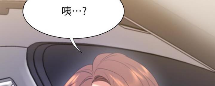 《渴望爱火难耐》第46话 第11页