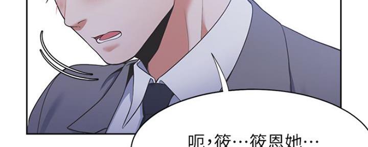 《渴望爱火难耐》第46话 第121页