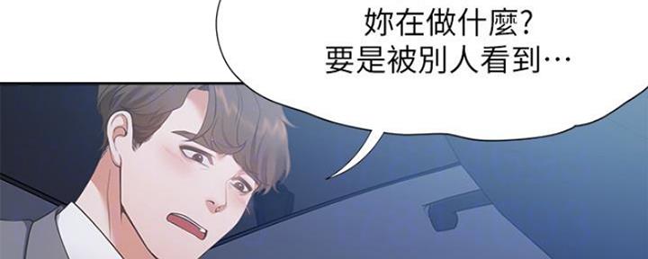 《渴望爱火难耐》第46话 第130页