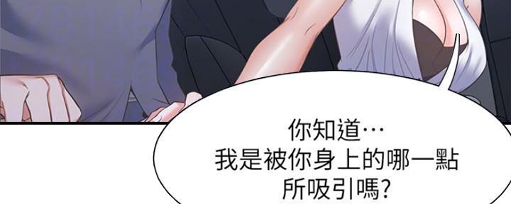 《渴望爱火难耐》第46话 第132页