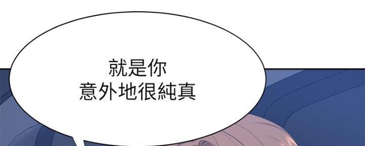 《渴望爱火难耐》第46话 第134页