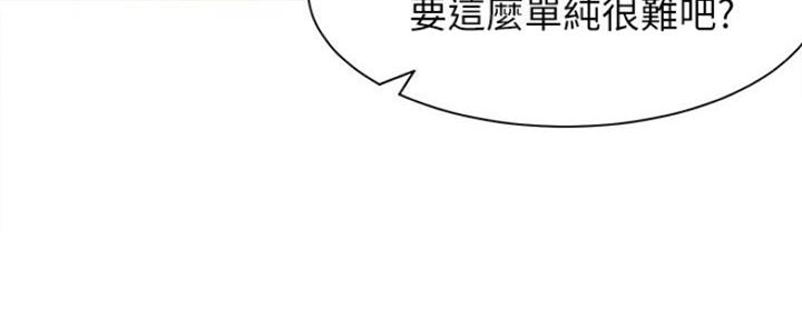 《渴望爱火难耐》第46话 第141页