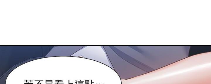《渴望爱火难耐》第46话 第142页