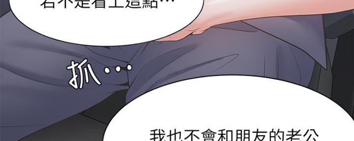 《渴望爱火难耐》第46话 第143页