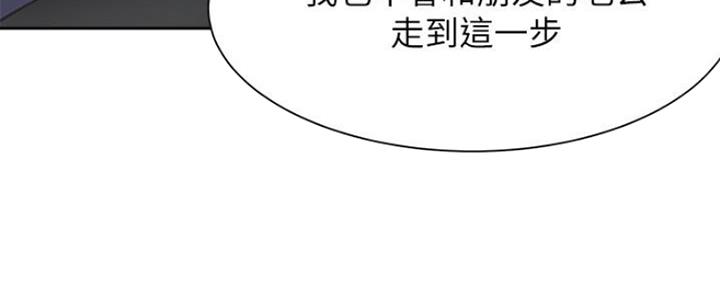 《渴望爱火难耐》第46话 第144页