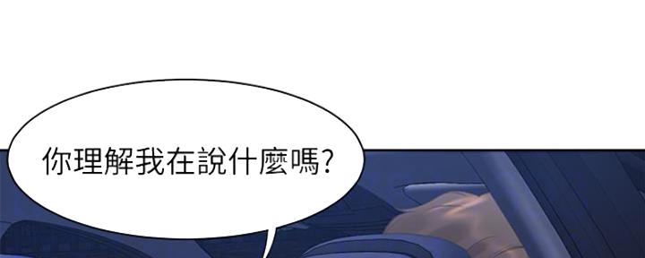 《渴望爱火难耐》第46话 第148页