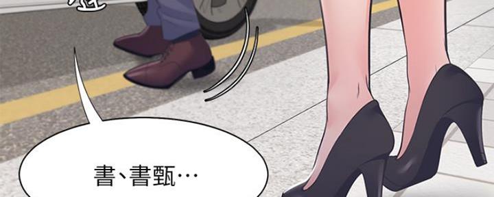 《渴望爱火难耐》第46话 第19页
