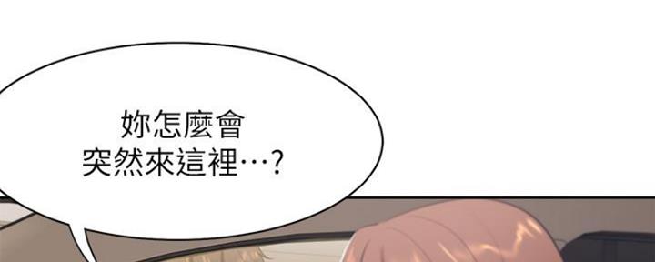 《渴望爱火难耐》第46话 第21页