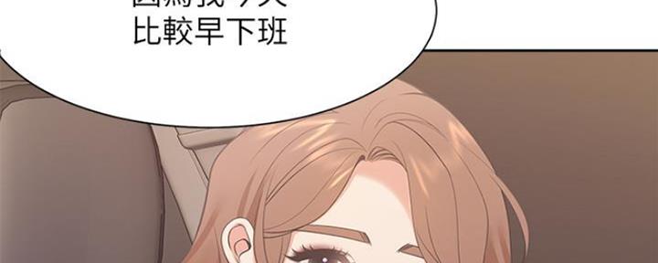 《渴望爱火难耐》第46话 第25页