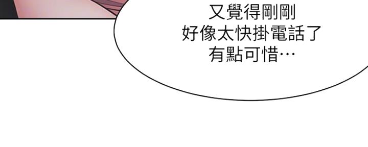 《渴望爱火难耐》第46话 第31页