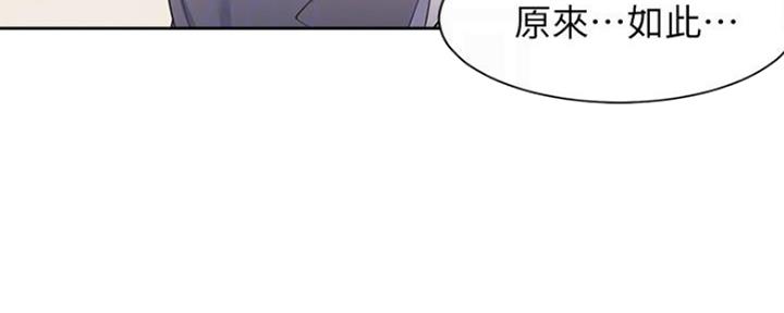 《渴望爱火难耐》第46话 第34页