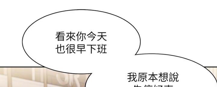 《渴望爱火难耐》第46话 第35页