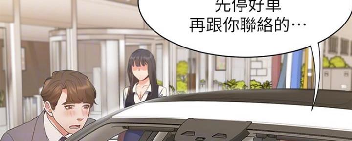 《渴望爱火难耐》第46话 第36页