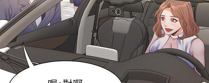 《渴望爱火难耐》第46话 第37页