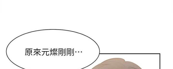 《渴望爱火难耐》第46话 第43页