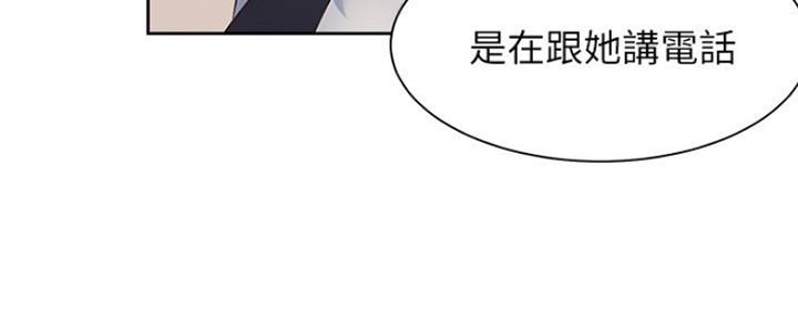 《渴望爱火难耐》第46话 第46页
