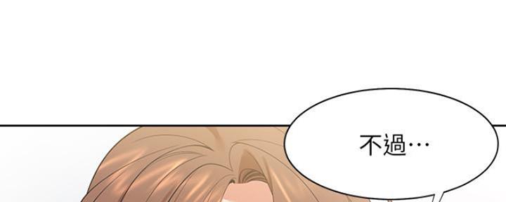 《渴望爱火难耐》第46话 第47页