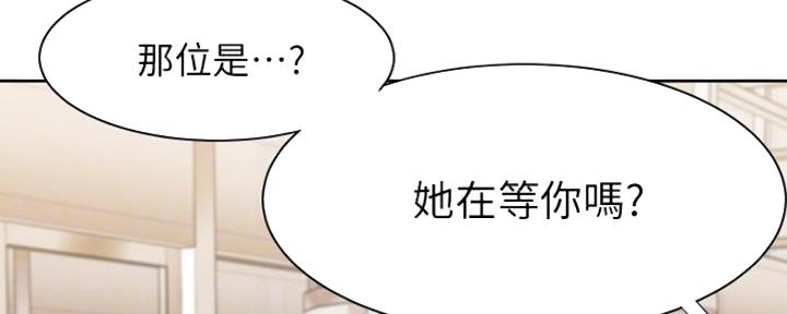《渴望爱火难耐》第46话 第51页