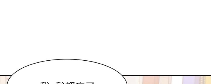 《渴望爱火难耐》第46话 第55页