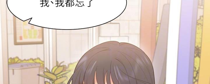《渴望爱火难耐》第46话 第56页