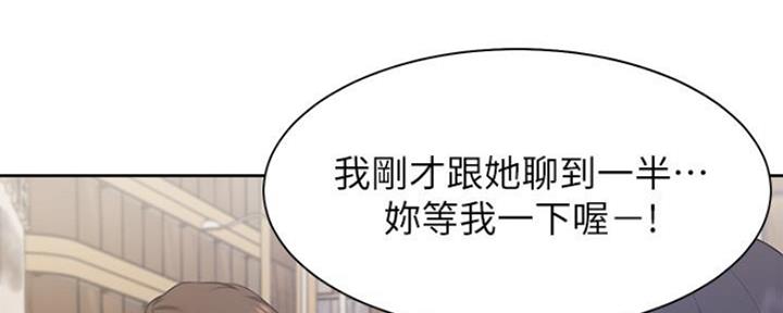 《渴望爱火难耐》第46话 第62页