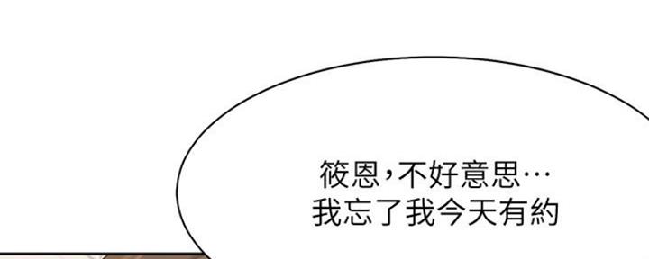 《渴望爱火难耐》第46话 第66页