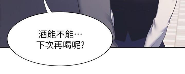《渴望爱火难耐》第46话 第69页