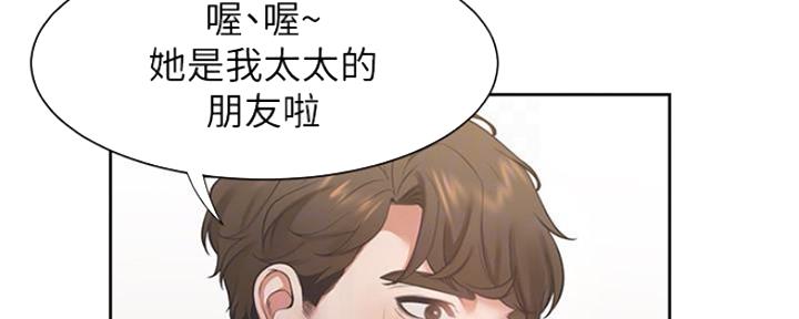 《渴望爱火难耐》第46话 第75页