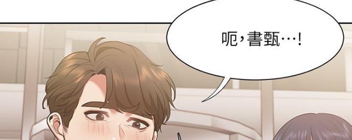 《渴望爱火难耐》第46话 第7页