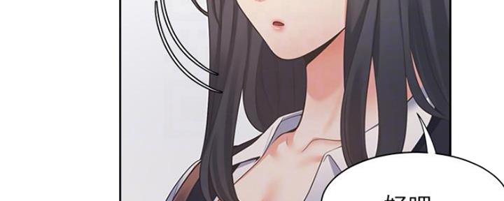 《渴望爱火难耐》第46话 第80页