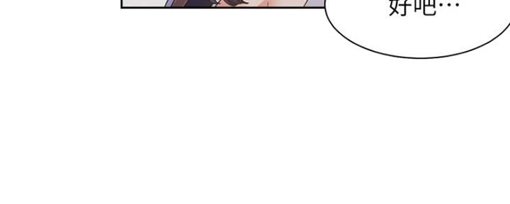 《渴望爱火难耐》第46话 第81页