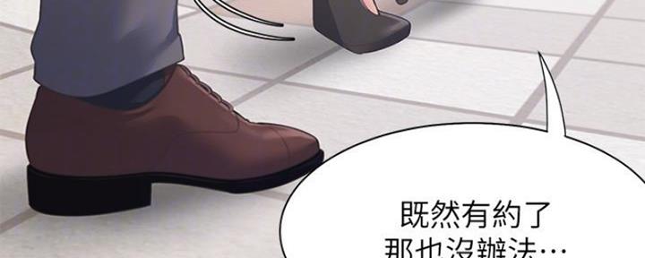 《渴望爱火难耐》第46话 第83页