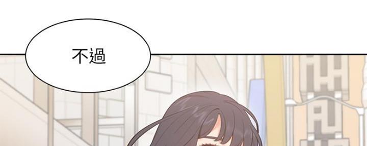 《渴望爱火难耐》第46话 第85页