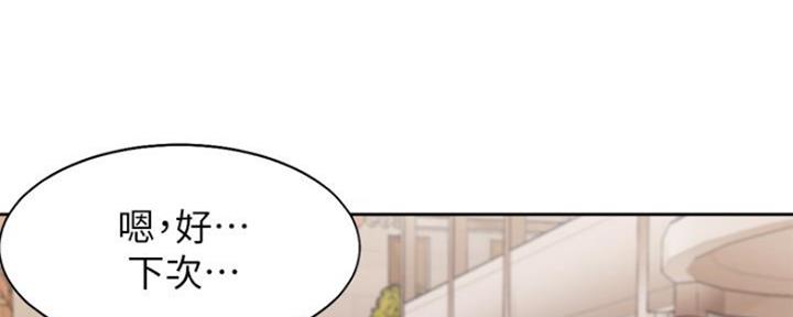 《渴望爱火难耐》第46话 第90页