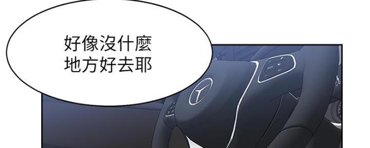 《渴望爱火难耐》第46话 第97页