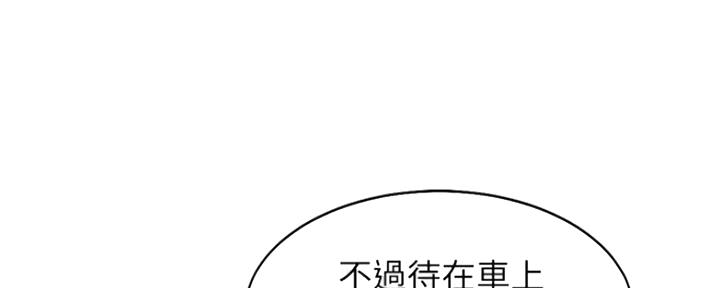 《渴望爱火难耐》第46话 第99页