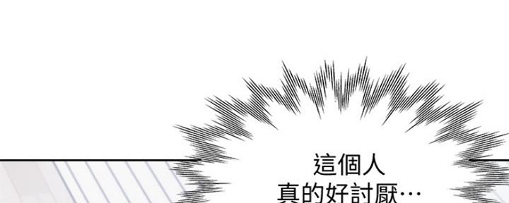 《渴望爱火难耐》第43话 第107页