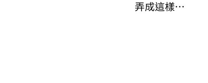 《渴望爱火难耐》第43话 第110页