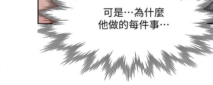 《渴望爱火难耐》第43话 第114页