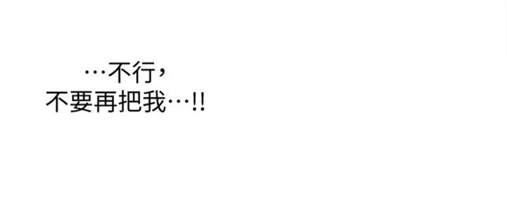 《渴望爱火难耐》第43话 第115页