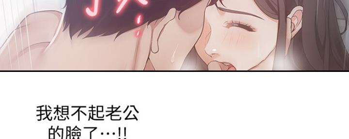 《渴望爱火难耐》第43话 第123页