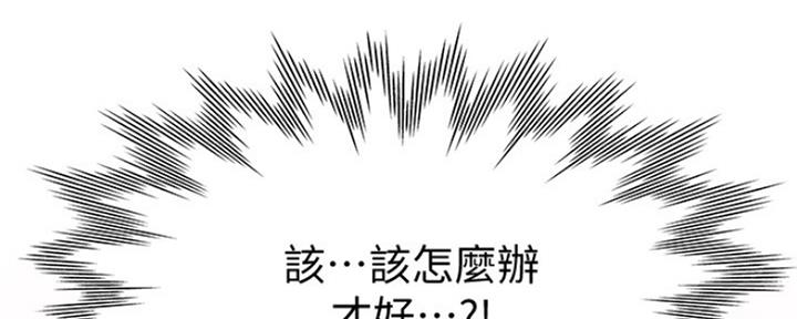 《渴望爱火难耐》第43话 第125页