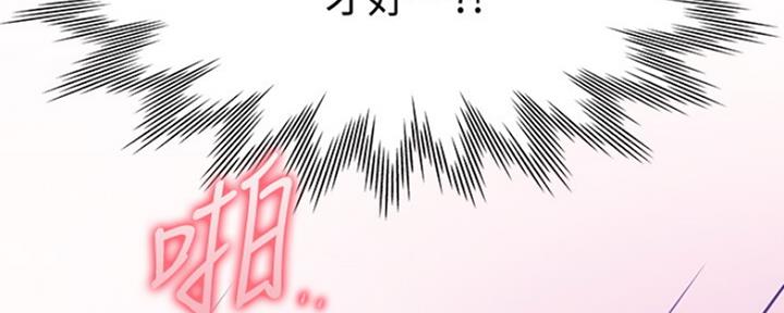 《渴望爱火难耐》第43话 第126页