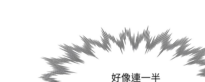 《渴望爱火难耐》第43话 第13页
