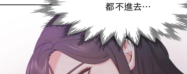 《渴望爱火难耐》第43话 第14页