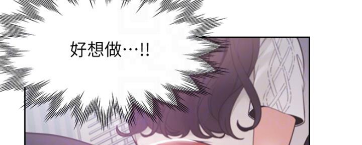 《渴望爱火难耐》第43话 第17页