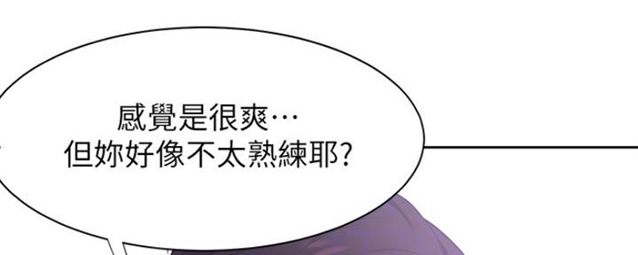 《渴望爱火难耐》第43话 第23页