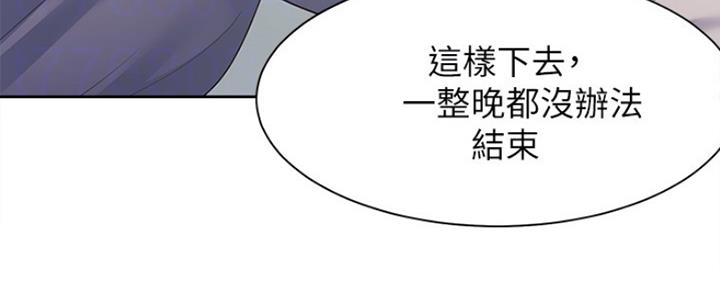 《渴望爱火难耐》第43话 第26页