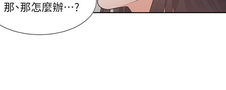 《渴望爱火难耐》第43话 第30页