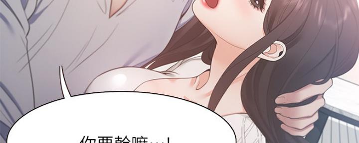 《渴望爱火难耐》第43话 第33页